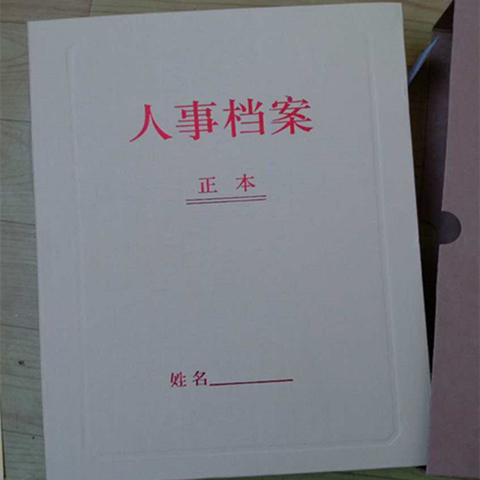 专用档案盒310mm×225mm
