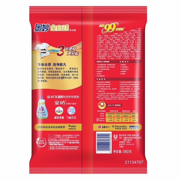 奥妙浓缩型洗衣粉560g