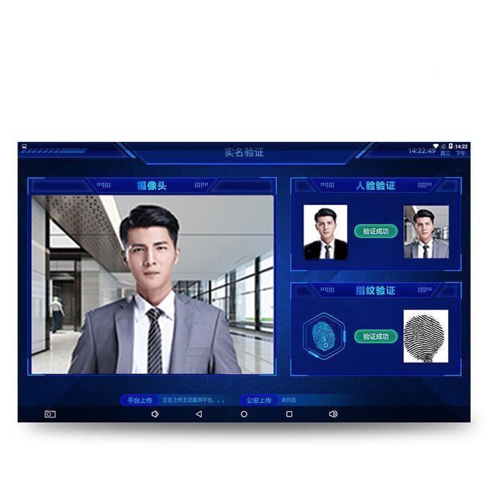 德生访客易\TSR-U2人证核验比...