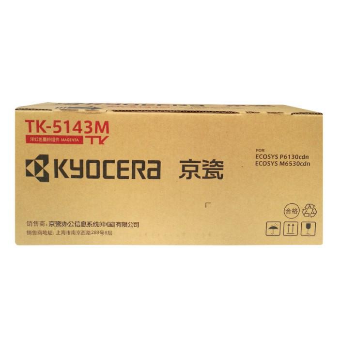 京瓷（KYOCERA）\TK-51...