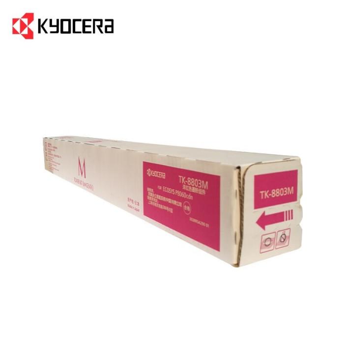 京瓷（KYOCERA）TK-880...