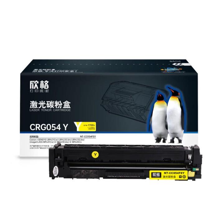 商用欣格CRG054\Y碳粉盒NT...