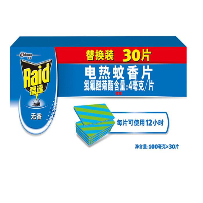 雷达 其他日化用品...