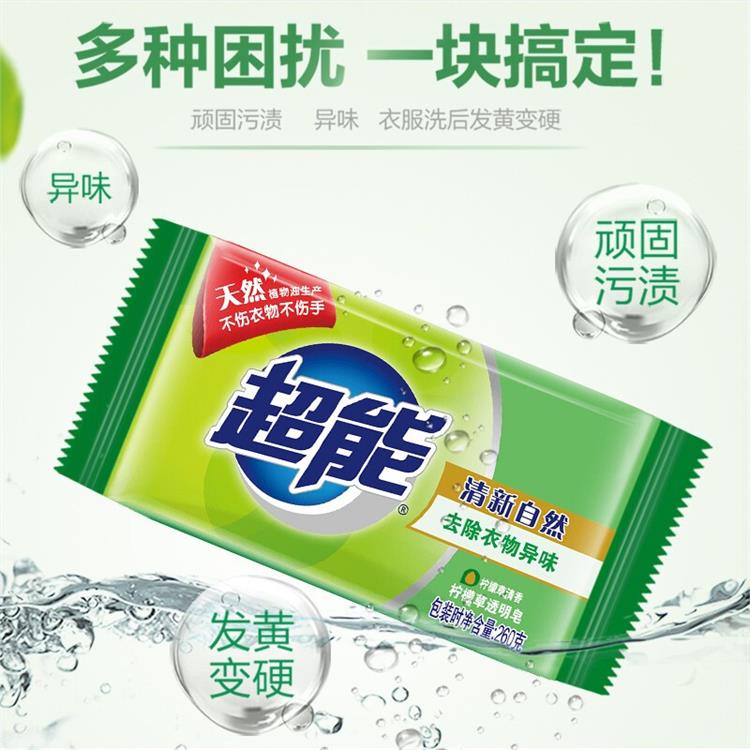 超能 肥皂 透明皂\260g 超能