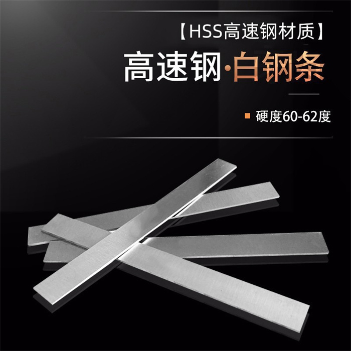 车刀条\22×22×200 高速工具钢