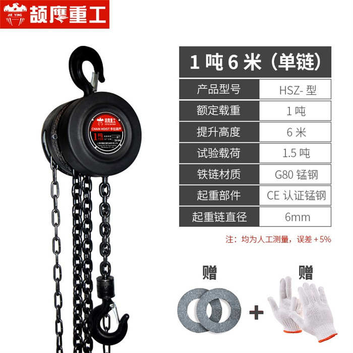 环链手动葫芦\6t×5m