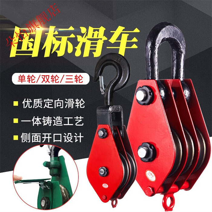 双轮手动滑车\10t 链环式